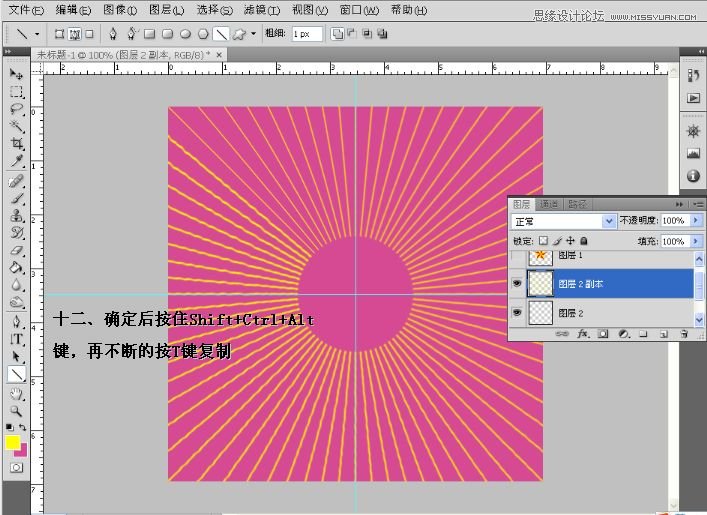 Photoshop制作红星闪闪五角星GIF动画