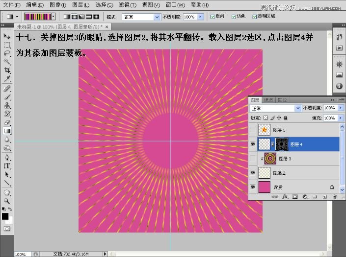 Photoshop制作红星闪闪五角星GIF动画