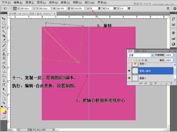 Photoshop制作红星闪闪五角星GIF动画