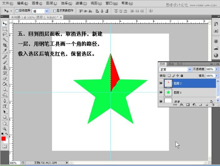 Photoshop制作红星闪闪五角星GIF动画