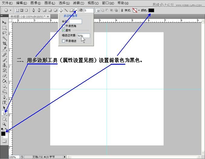 Photoshop制作红星闪闪五角星GIF动画