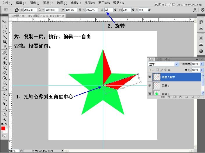 Photoshop制作红星闪闪五角星GIF动画