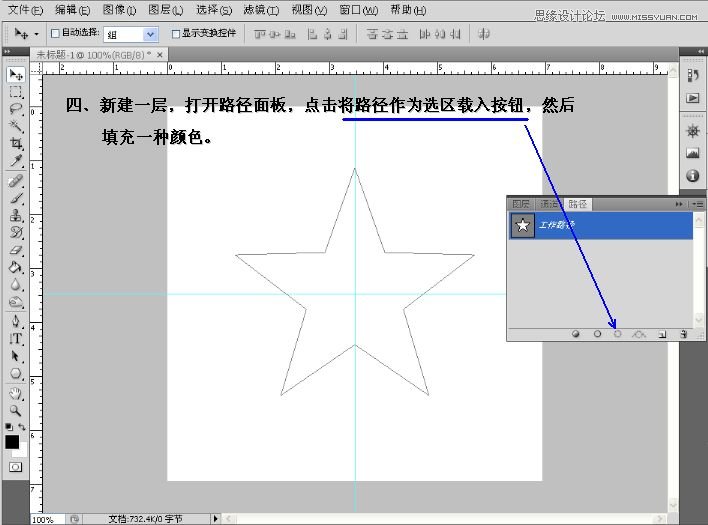 Photoshop制作红星闪闪五角星GIF动画