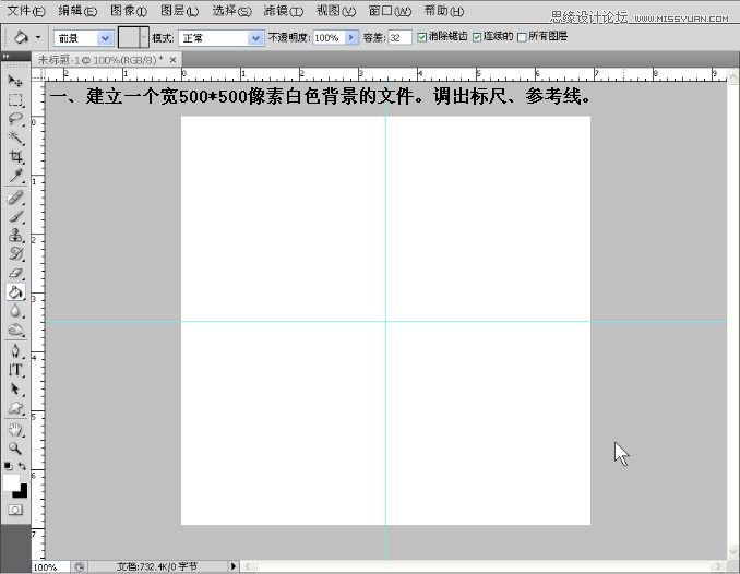 Photoshop制作红星闪闪五角星GIF动画
