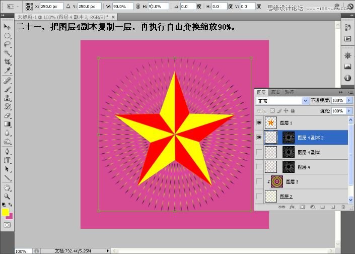 Photoshop制作红星闪闪五角星GIF动画