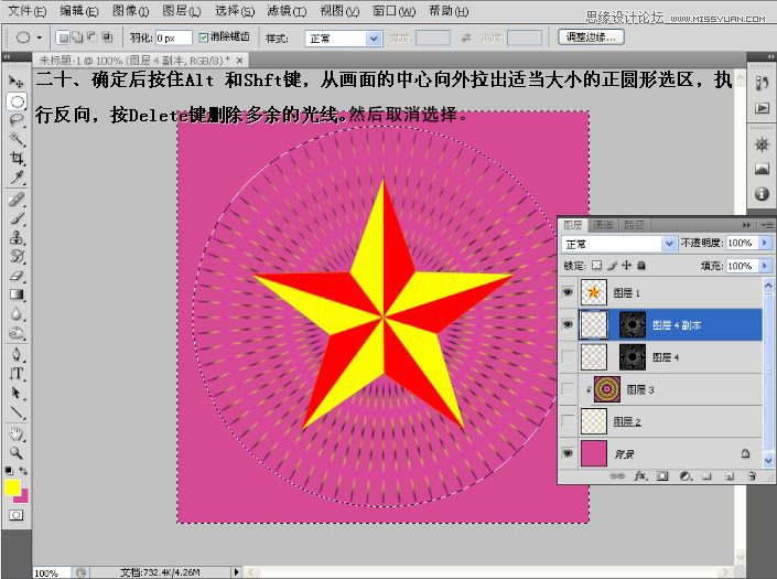 Photoshop制作红星闪闪五角星GIF动画