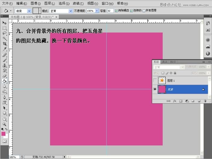Photoshop制作红星闪闪五角星GIF动画