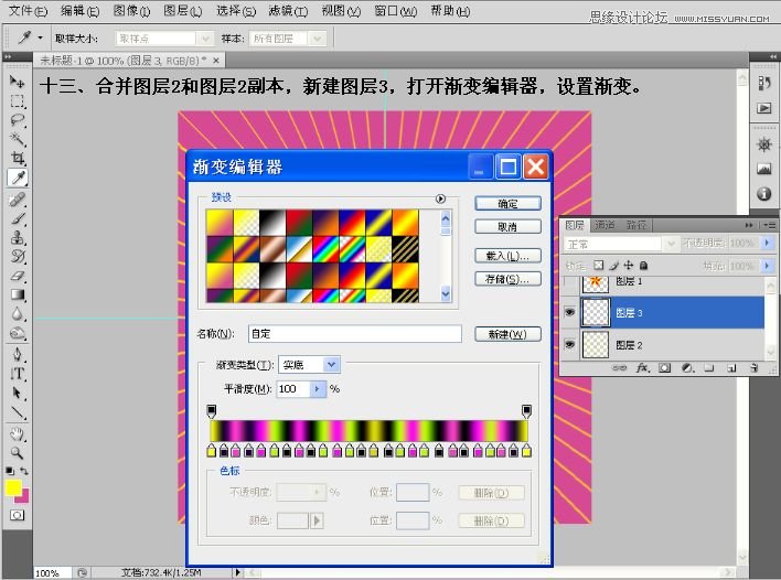 Photoshop制作红星闪闪五角星GIF动画