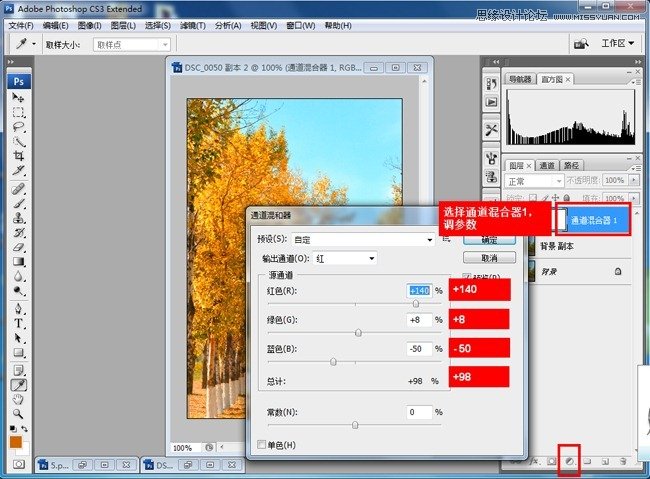 Photoshop调出风景童话秋季黄色调