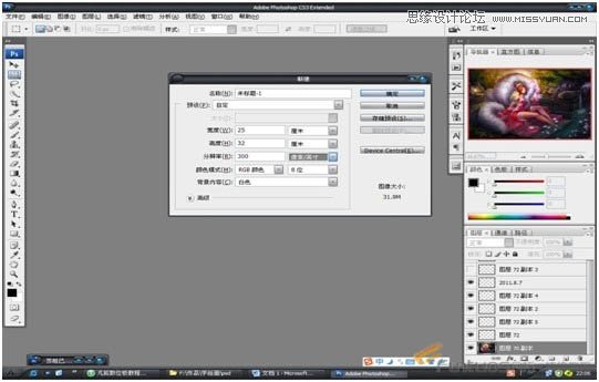 Photoshop鼠绘聊斋故事中的狐狸精