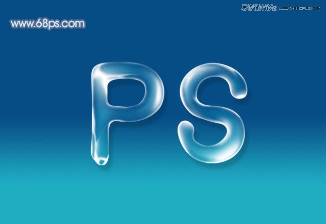 Photoshop制作逼真的蓝色水滴字教程