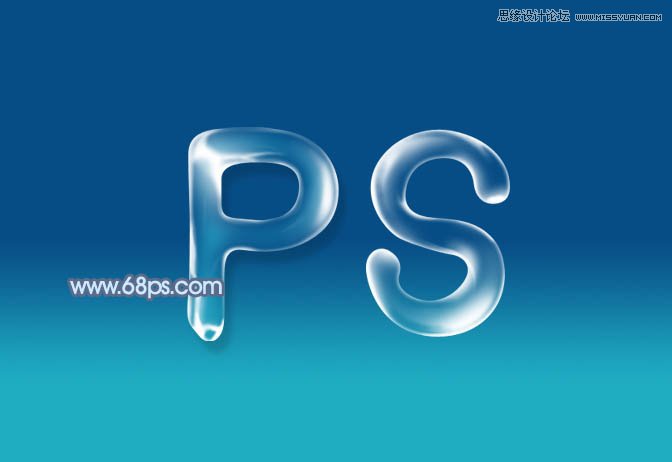 Photoshop制作逼真的蓝色水滴字教程