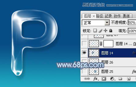 Photoshop制作逼真的蓝色水滴字教程