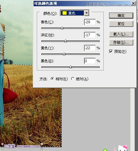 Photoshop调出野外绿色调人物背景教程