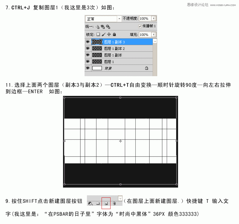 Photoshop CS5制作交错线条闪动GIF动画效果