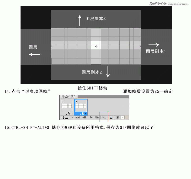 Photoshop CS5制作交错线条闪动GIF动画效果