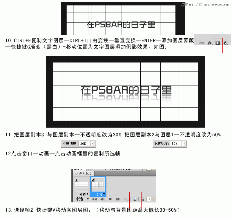 Photoshop CS5制作交错线条闪动GIF动画效果