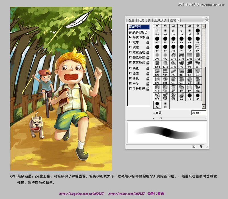 Photoshop给线稿漫画上色教程