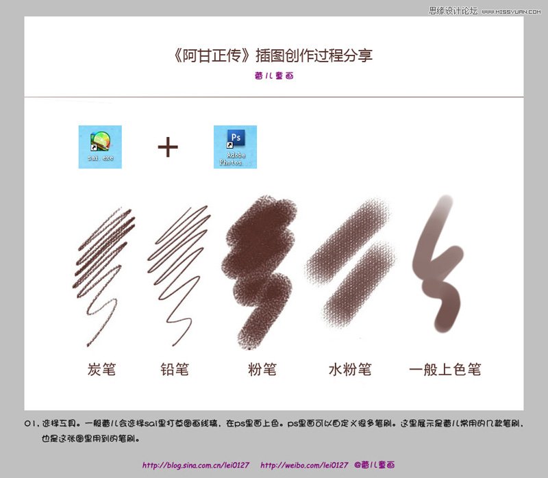 Photoshop给线稿漫画上色教程