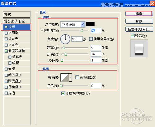 Photoshop打造水晶效果立体字教程