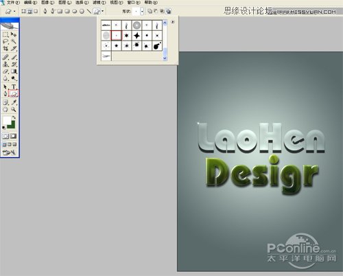Photoshop打造水晶效果立体字教程