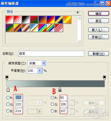 Photoshop打造水晶效果立体字教程
