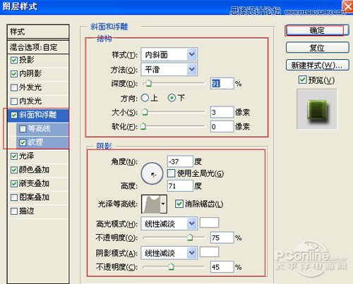 Photoshop打造水晶效果立体字教程