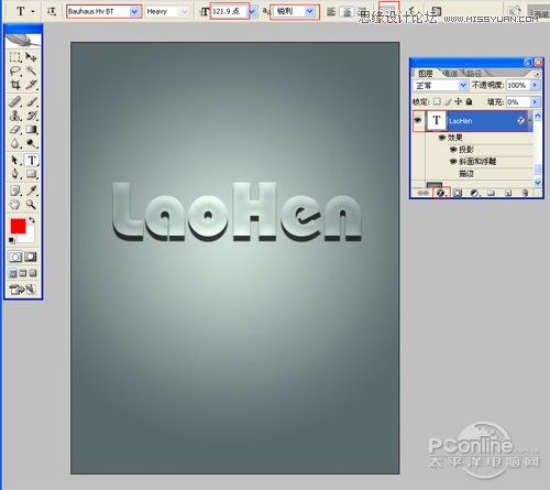 Photoshop打造水晶效果立体字教程