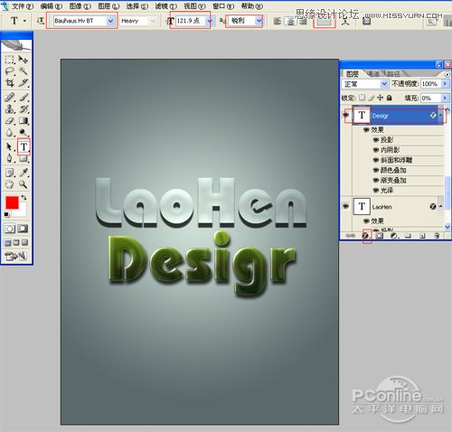Photoshop打造水晶效果立体字教程
