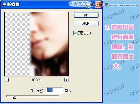 Photoshop制作玻璃墙后的人像特效