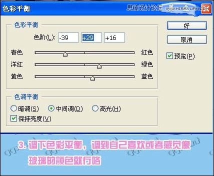 Photoshop制作玻璃墙后的人像特效