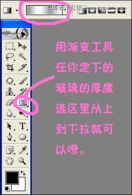 Photoshop制作玻璃墙后的人像特效