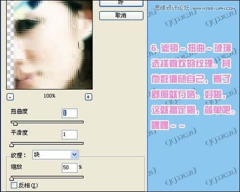 Photoshop制作玻璃墙后的人像特效