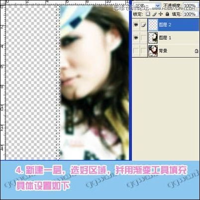 Photoshop制作玻璃墙后的人像特效