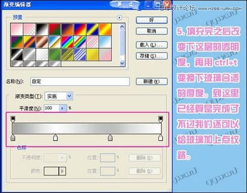 Photoshop制作玻璃墙后的人像特效