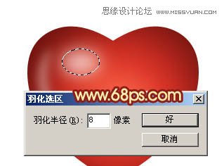 Photoshop绘制带有蝴蝶结的立体心形