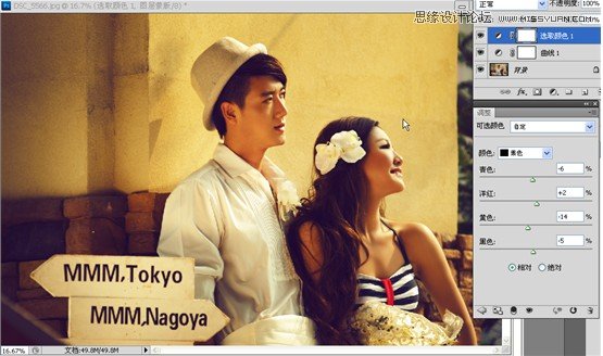 Photoshop调出婚片写真外景浓郁暖色调效果