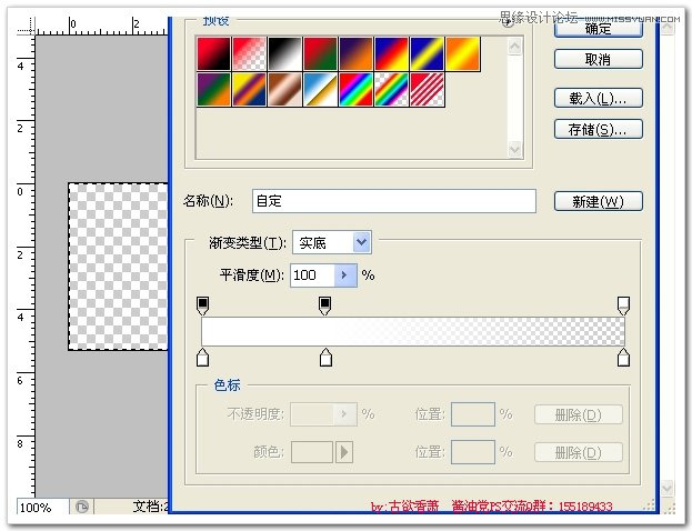 Photoshop制作溶解淡入显现GIF动画效果