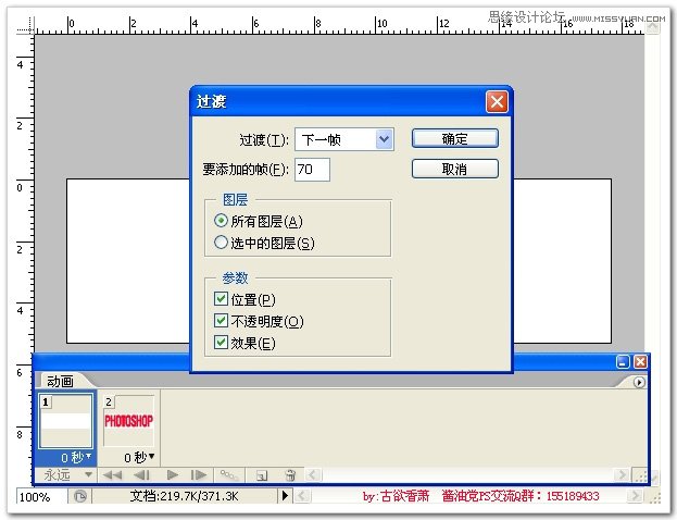 Photoshop制作溶解淡入显现GIF动画效果