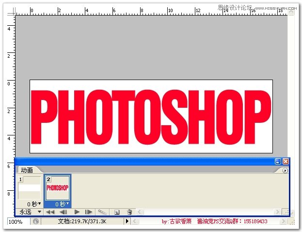 Photoshop制作溶解淡入显现GIF动画效果