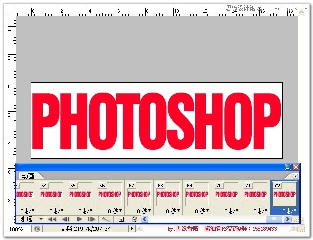 Photoshop制作溶解淡入显现GIF动画效果