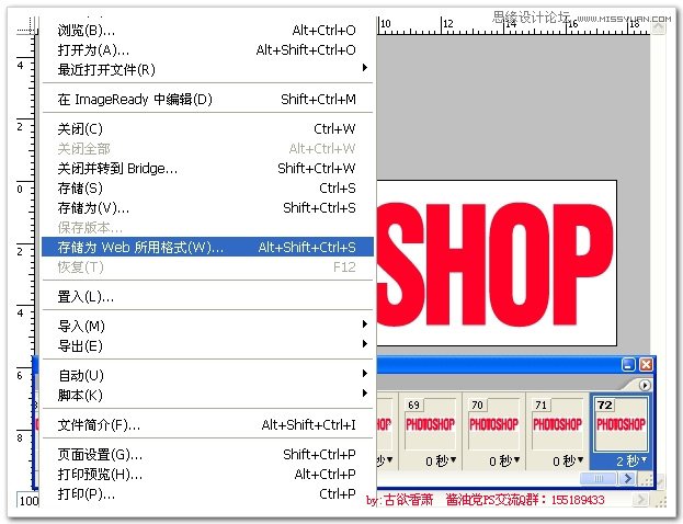 Photoshop制作溶解淡入显现GIF动画效果