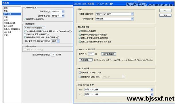 Camera Raw的详细调色技巧教程