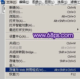 Photoshop制作绚丽的光束闪动GIF动画