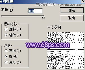 Photoshop制作绚丽的光束闪动GIF动画