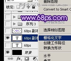 Photoshop制作绚丽的光束闪动GIF动画