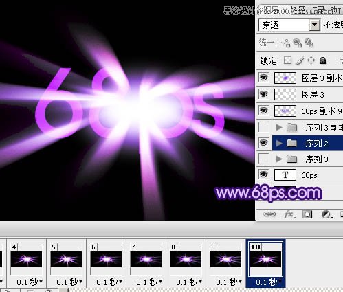 Photoshop制作绚丽的光束闪动GIF动画