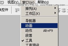 Photoshop制作绚丽的光束闪动GIF动画