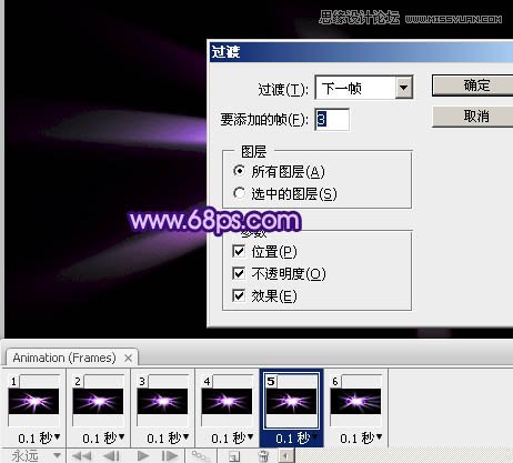 Photoshop制作绚丽的光束闪动GIF动画