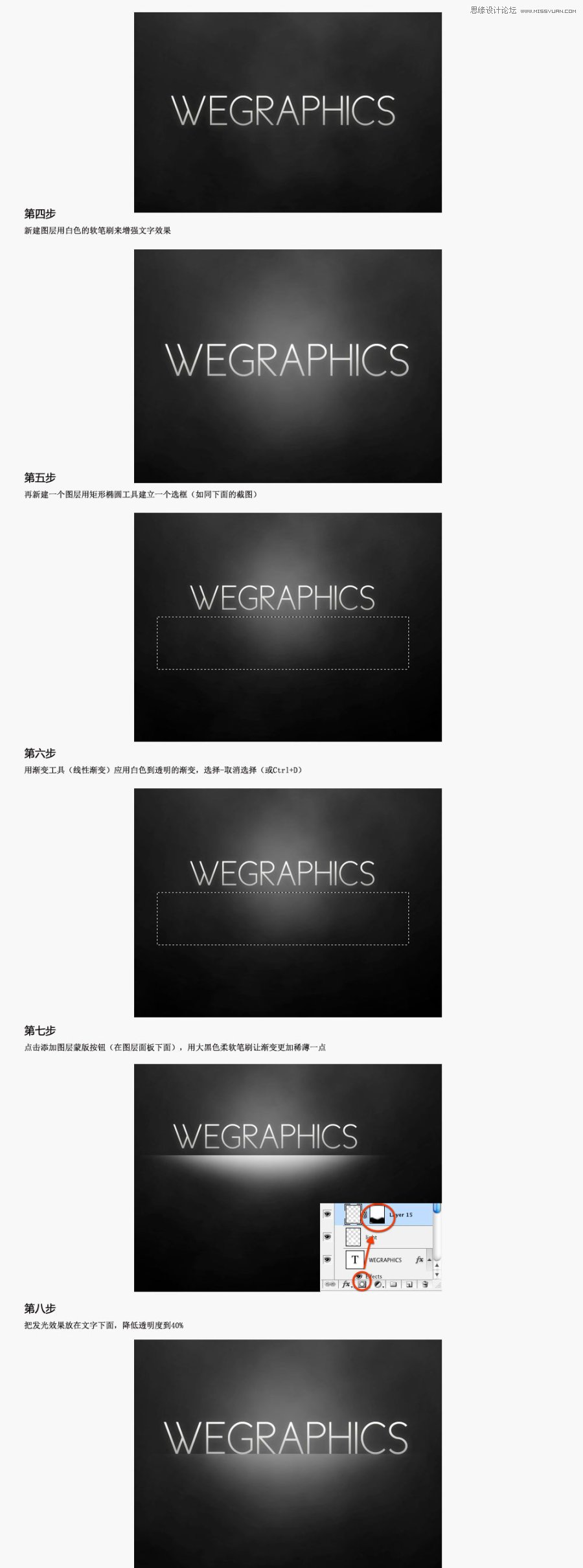 Photoshop制作超酷的眩光舞者教程
